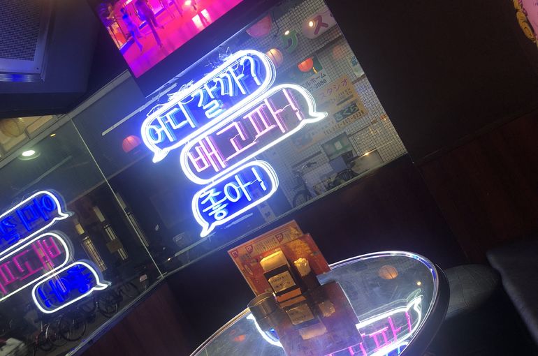 점내